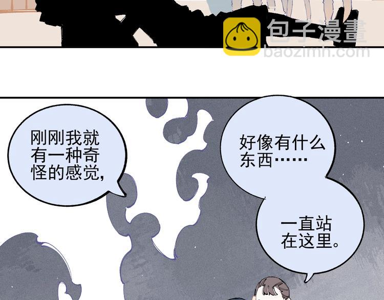 俺哥來自深山 - 第25話 做“好事”的災靈(1/2) - 8