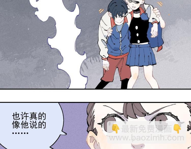 俺哥來自深山 - 第25話 做“好事”的災靈(1/2) - 1