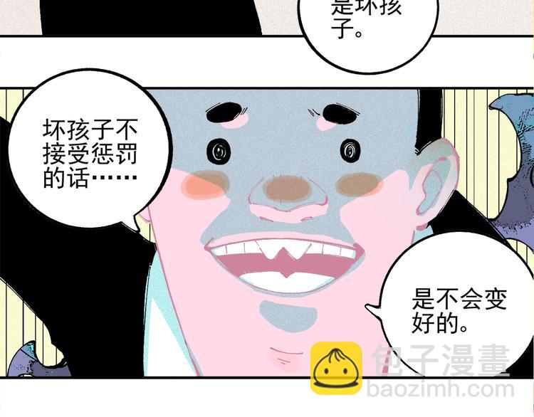 俺哥來自深山 - 第25話 做“好事”的災靈(1/2) - 5