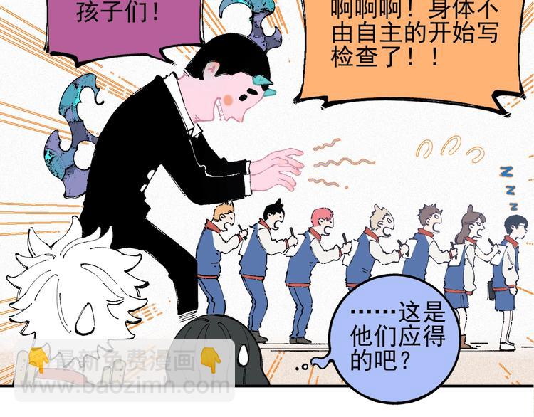 俺哥來自深山 - 第25話 做“好事”的災靈(1/2) - 7