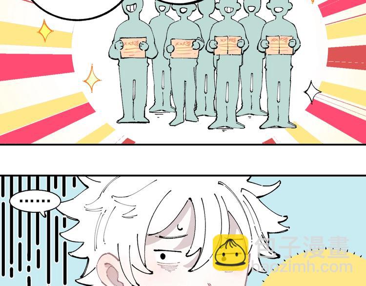 俺哥來自深山 - 第25話 做“好事”的災靈(2/2) - 5