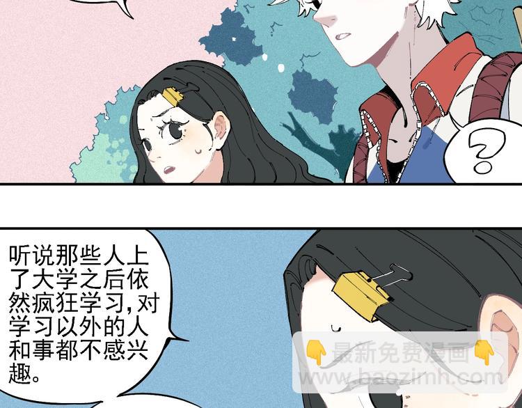 俺哥來自深山 - 第25話 做“好事”的災靈(2/2) - 2