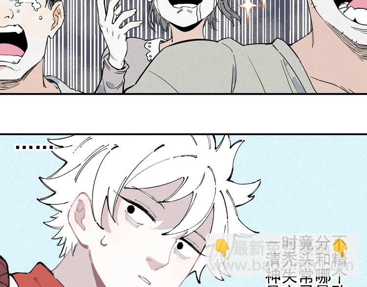 俺哥來自深山 - 第25話 做“好事”的災靈(2/2) - 4