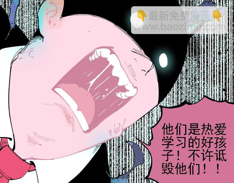 俺哥來自深山 - 第25話 做“好事”的災靈(2/2) - 1