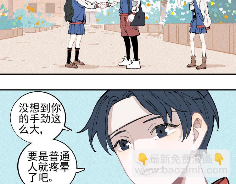 俺哥來自深山 - 第25話 做“好事”的災靈(1/2) - 6