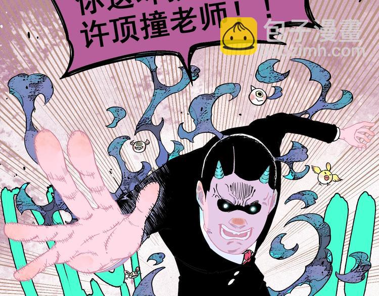 俺哥來自深山 - 第25話 做“好事”的災靈(2/2) - 3