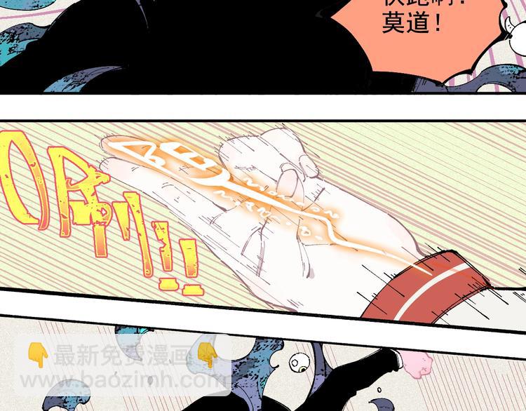 俺哥來自深山 - 第25話 做“好事”的災靈(2/2) - 2