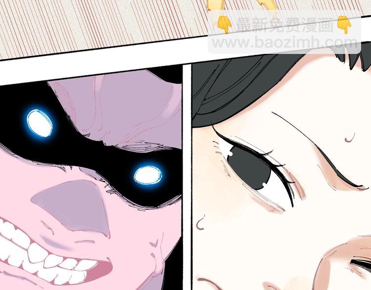 俺哥來自深山 - 第25話 做“好事”的災靈(2/2) - 4