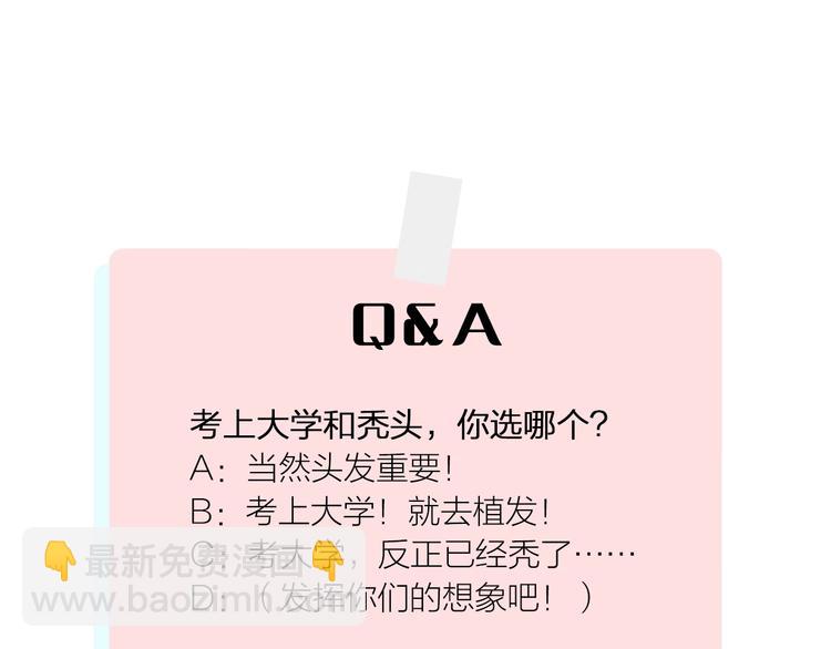 俺哥來自深山 - 第25話 做“好事”的災靈(2/2) - 6