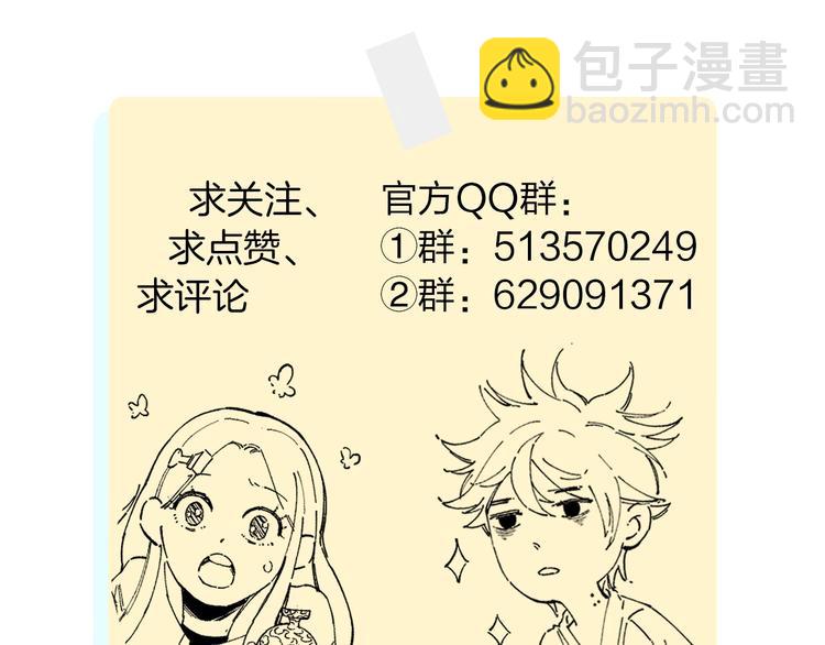 俺哥來自深山 - 第25話 做“好事”的災靈(2/2) - 2