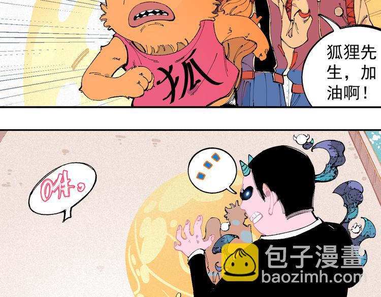 俺哥來自深山 - 第27話 可靠的莫道(1/2) - 8