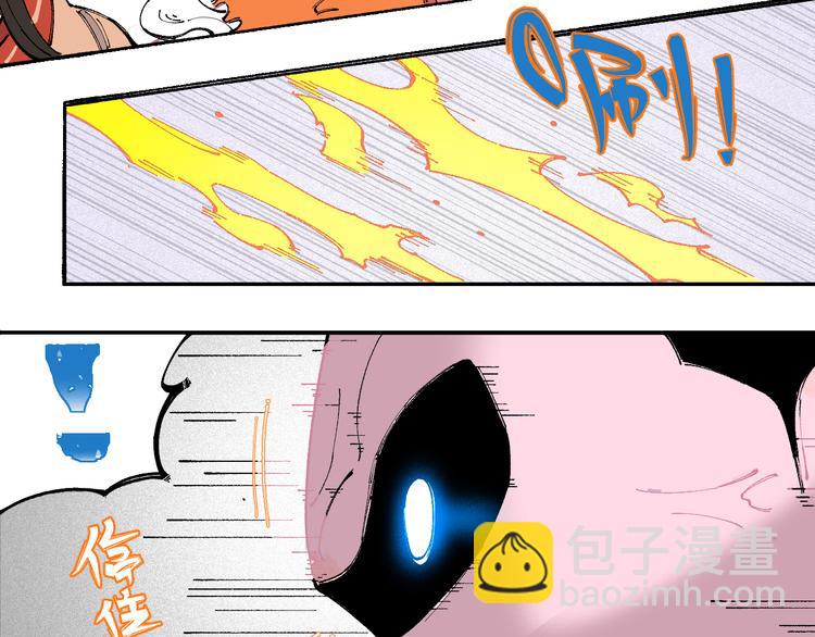 俺哥來自深山 - 第27話 可靠的莫道(1/2) - 5