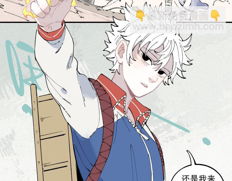 俺哥來自深山 - 第27話 可靠的莫道(1/2) - 7