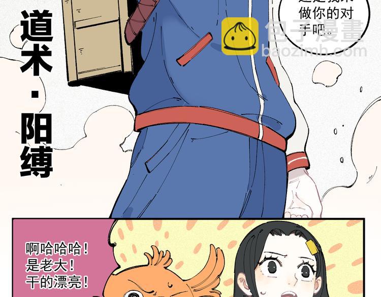 俺哥來自深山 - 第27話 可靠的莫道(1/2) - 8