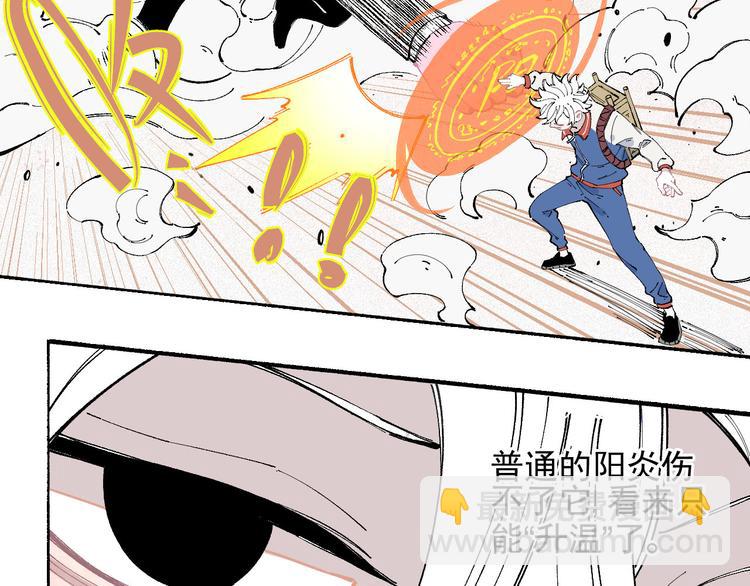 俺哥來自深山 - 第27話 可靠的莫道(1/2) - 7