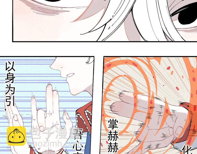 俺哥來自深山 - 第27話 可靠的莫道(1/2) - 8