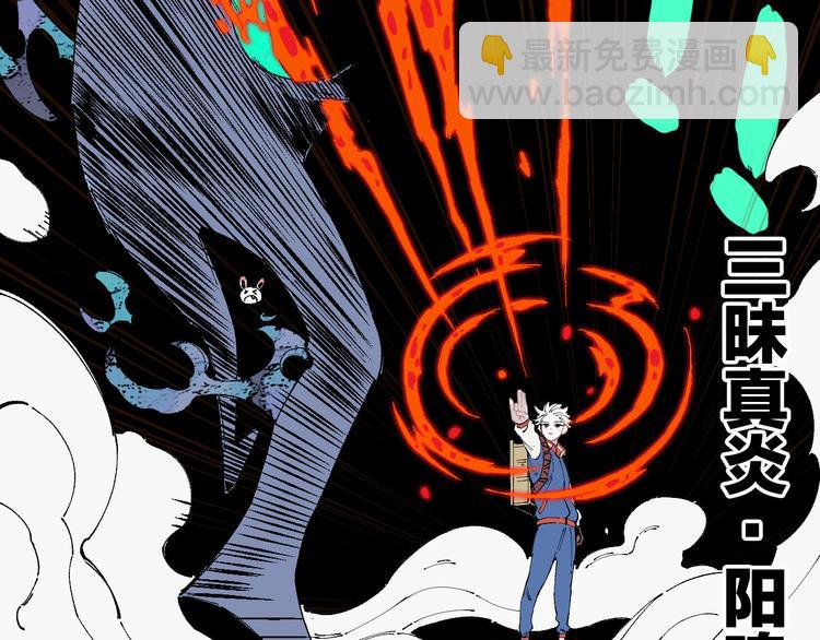 俺哥來自深山 - 第27話 可靠的莫道(1/2) - 3