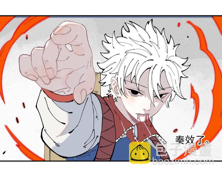 俺哥來自深山 - 第27話 可靠的莫道(1/2) - 5