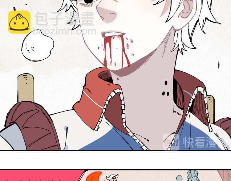 俺哥來自深山 - 第27話 可靠的莫道(1/2) - 2