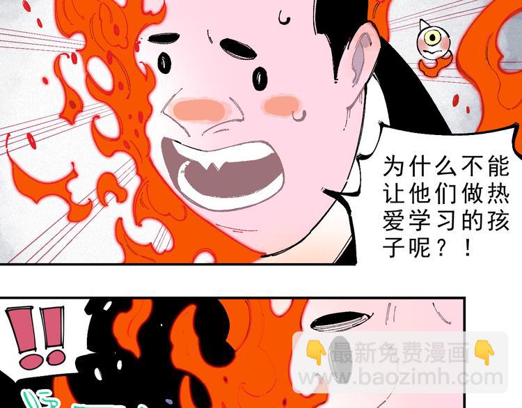 俺哥來自深山 - 第27話 可靠的莫道(2/2) - 1