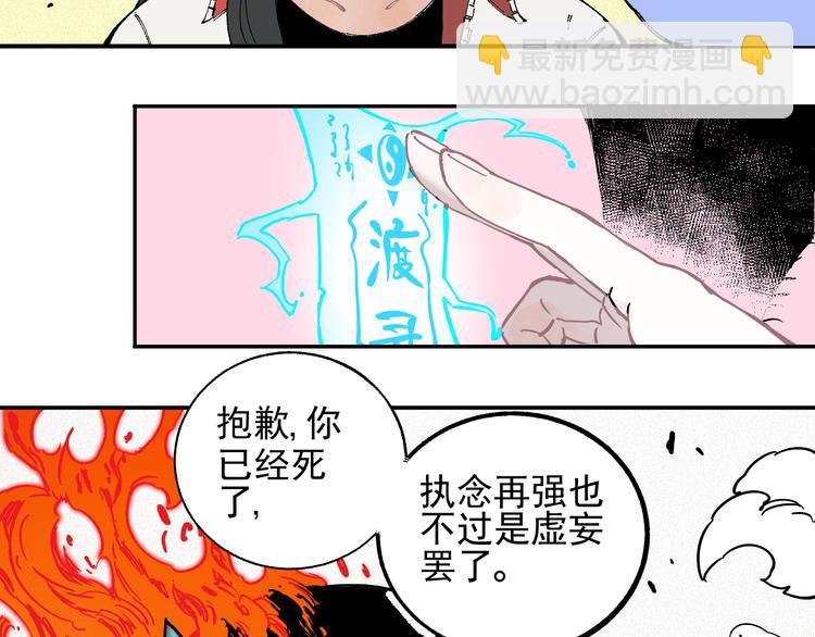 俺哥來自深山 - 第27話 可靠的莫道(2/2) - 4