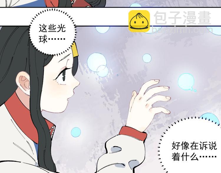 俺哥來自深山 - 第27話 可靠的莫道(2/2) - 4