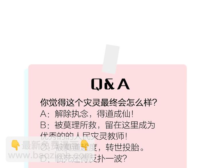 俺哥來自深山 - 第27話 可靠的莫道(2/2) - 3