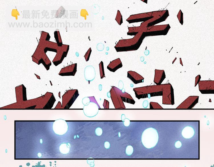 俺哥來自深山 - 第29話 災靈記憶（下）(1/2) - 5