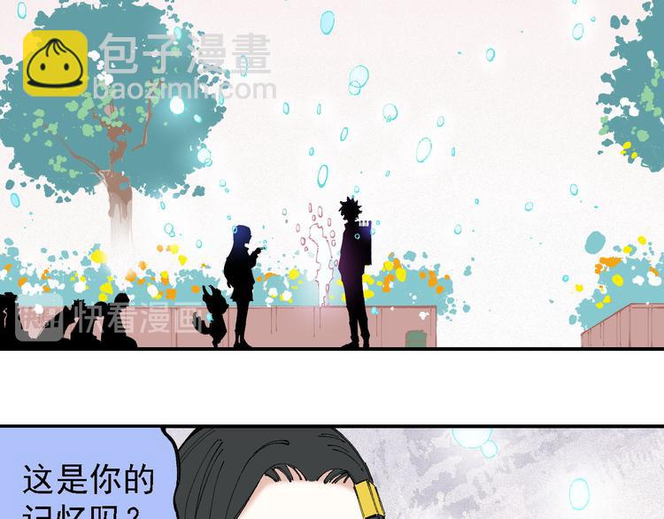 俺哥來自深山 - 第29話 災靈記憶（下）(1/2) - 6