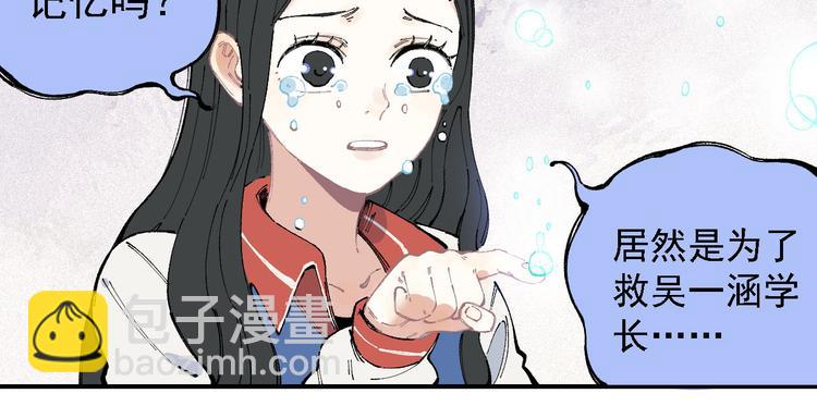 俺哥來自深山 - 第29話 災靈記憶（下）(1/2) - 7