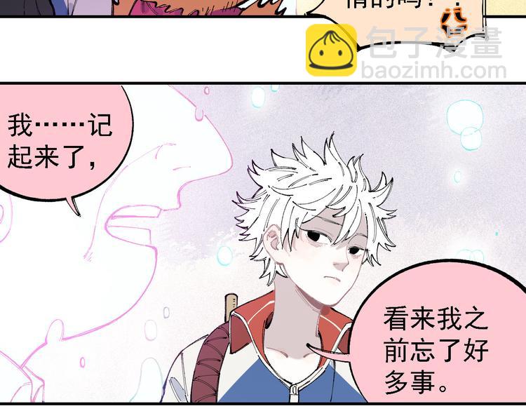 俺哥來自深山 - 第29話 災靈記憶（下）(1/2) - 2