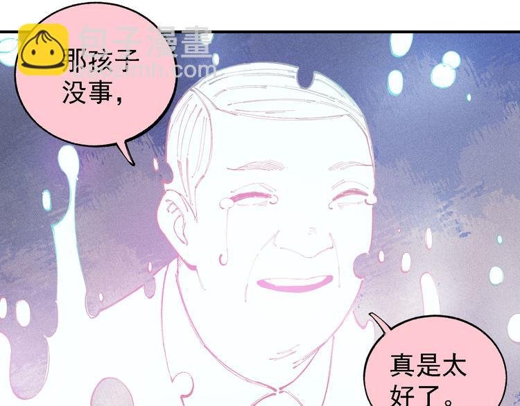 俺哥來自深山 - 第29話 災靈記憶（下）(1/2) - 3