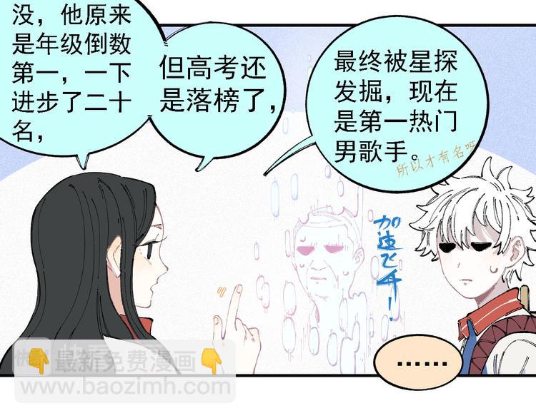 俺哥來自深山 - 第29話 災靈記憶（下）(1/2) - 6