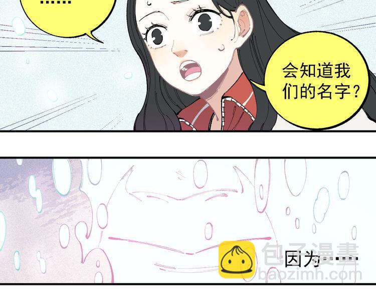 俺哥來自深山 - 第29話 災靈記憶（下）(1/2) - 1