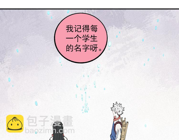 俺哥來自深山 - 第29話 災靈記憶（下）(1/2) - 2