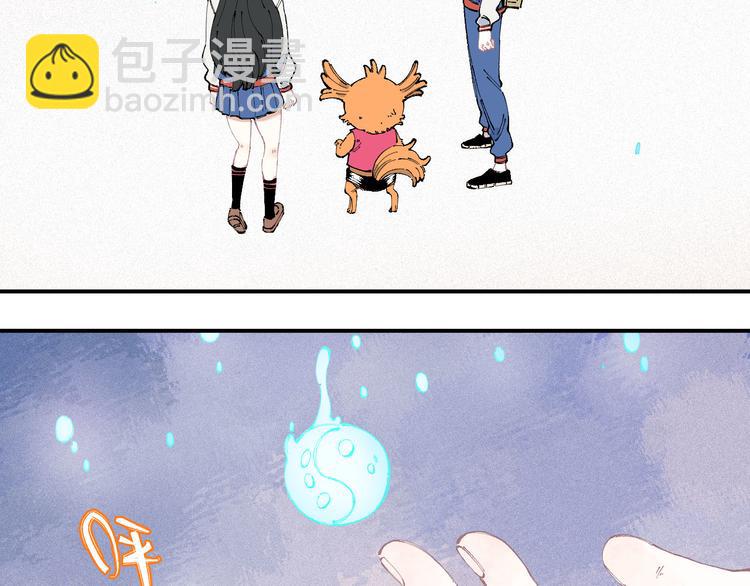 俺哥來自深山 - 第29話 災靈記憶（下）(1/2) - 3