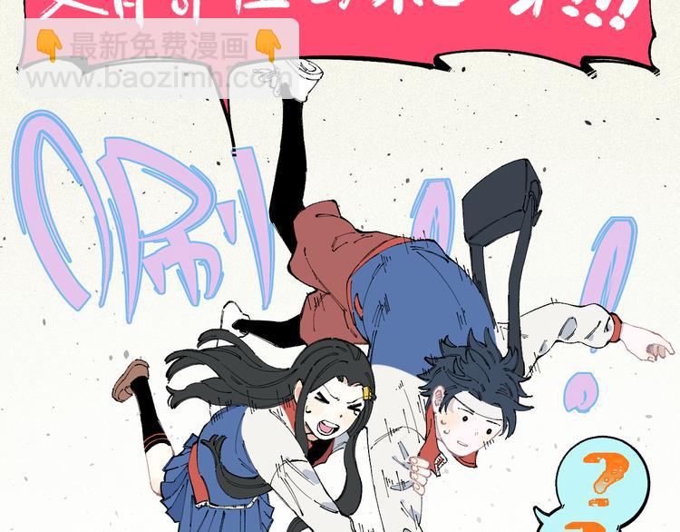 俺哥來自深山 - 第29話 災靈記憶（下）(1/2) - 4