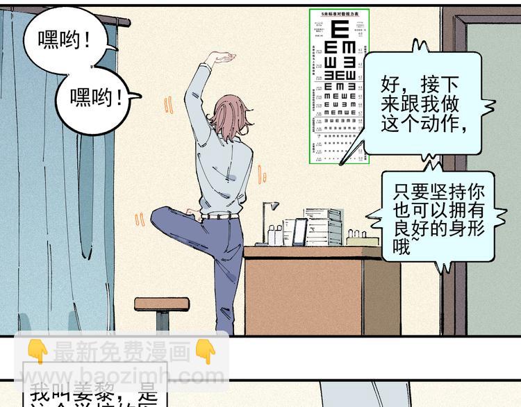 俺哥來自深山 - 第29話 災靈記憶（下）(1/2) - 2