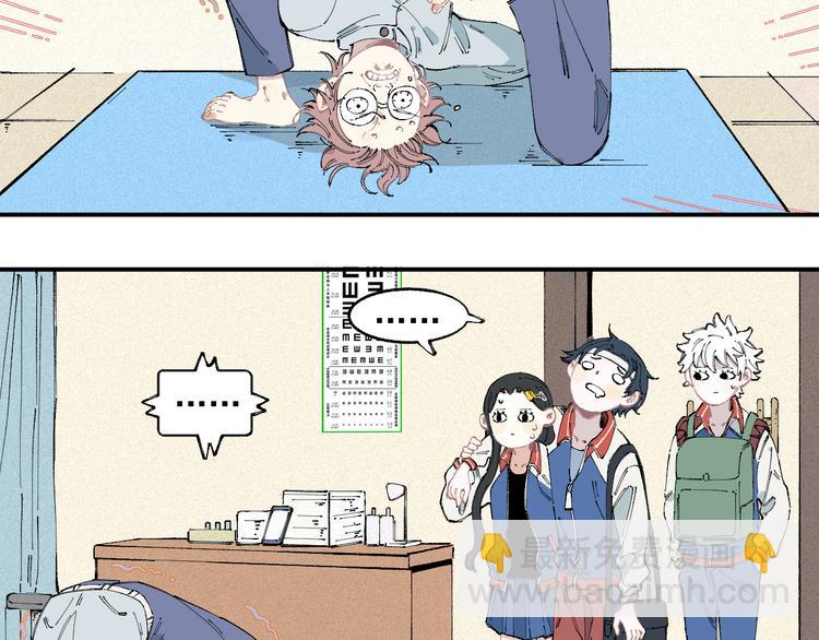 俺哥來自深山 - 第29話 災靈記憶（下）(1/2) - 6