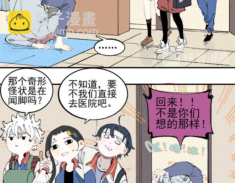 俺哥來自深山 - 第29話 災靈記憶（下）(1/2) - 7