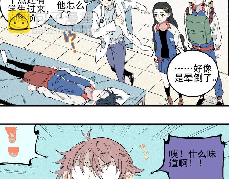 俺哥來自深山 - 第29話 災靈記憶（下）(1/2) - 1