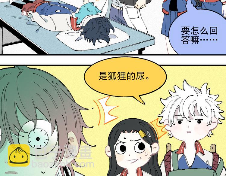 俺哥來自深山 - 第29話 災靈記憶（下）(2/2) - 1