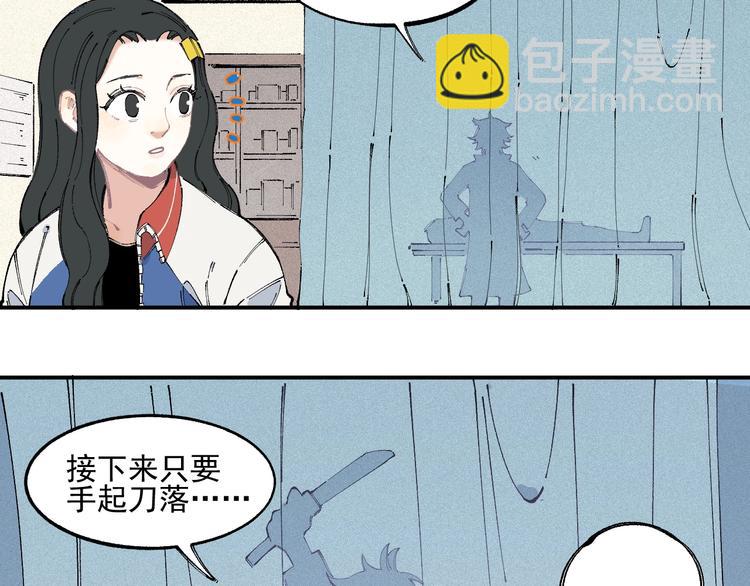 俺哥來自深山 - 第29話 災靈記憶（下）(2/2) - 1