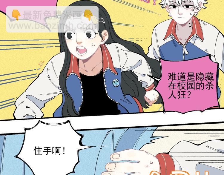 俺哥來自深山 - 第29話 災靈記憶（下）(2/2) - 3