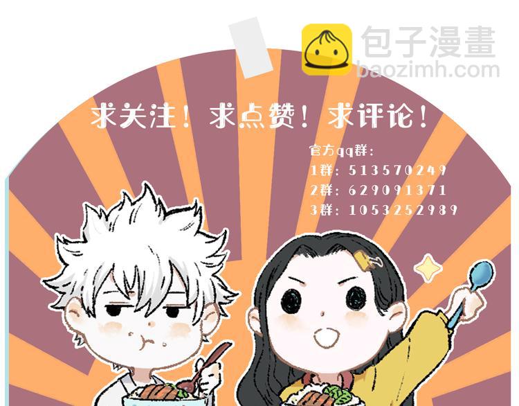 俺哥來自深山 - 第29話 災靈記憶（下）(2/2) - 3