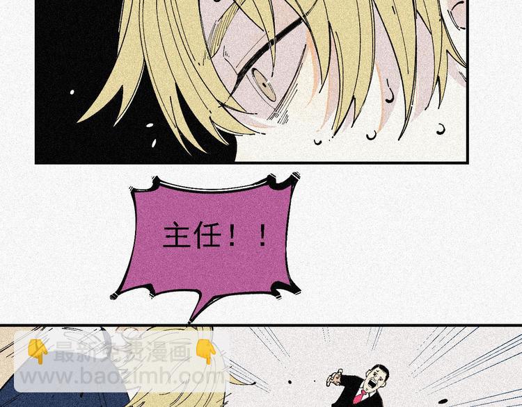 俺哥來自深山 - 第29話 災靈記憶（下）(1/2) - 7