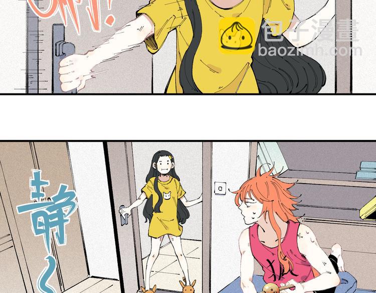 俺哥來自深山 - 第31話  家中日常(1/2) - 3