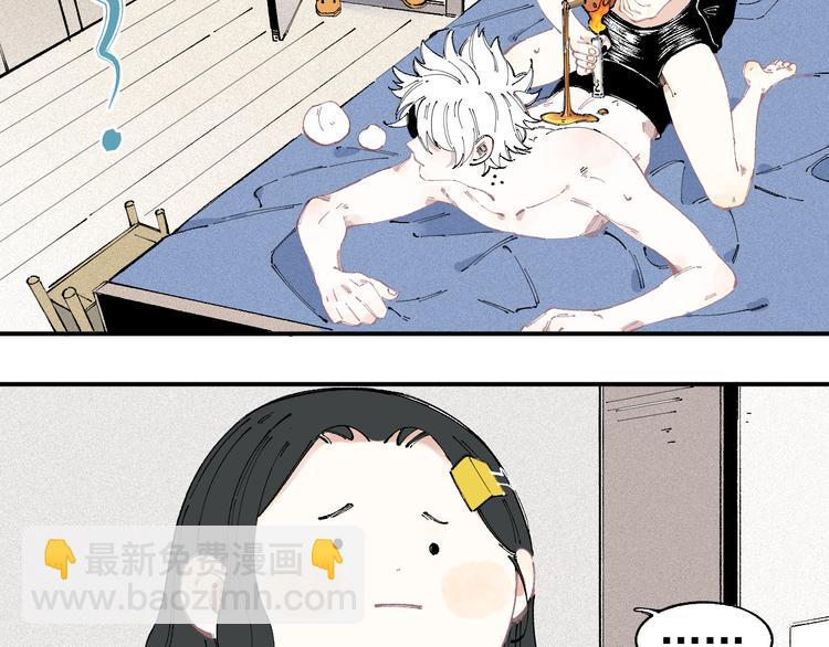 俺哥來自深山 - 第31話  家中日常(1/2) - 4