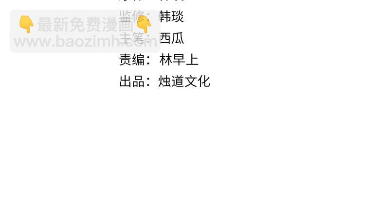 俺哥來自深山 - 第31話  家中日常(1/2) - 4