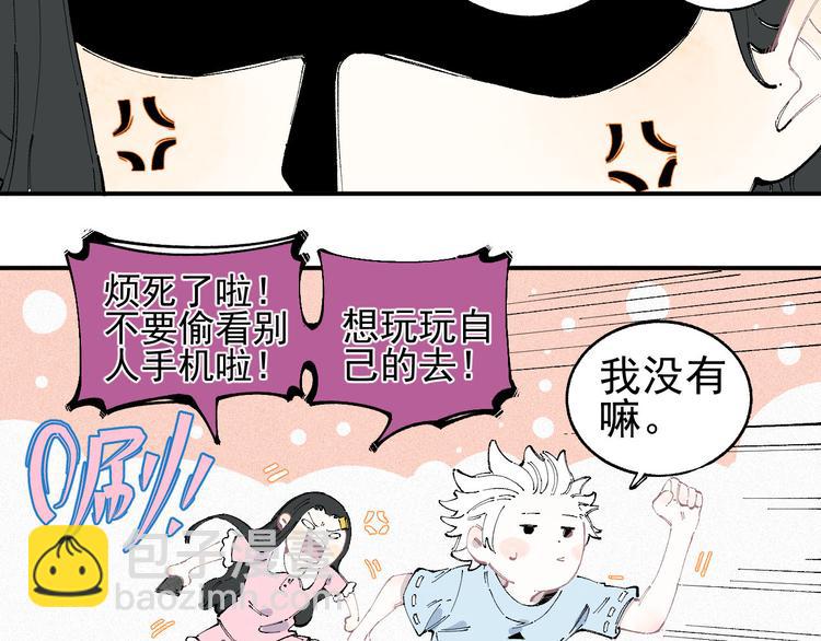 俺哥來自深山 - 第31話  家中日常(1/2) - 1